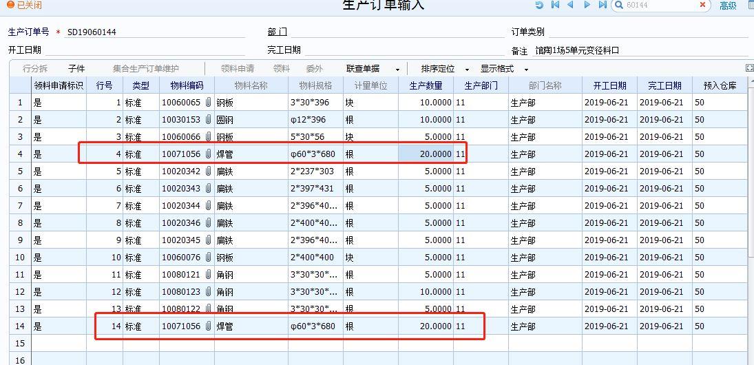 北京市进销存软件公司推荐
:出入库软件可以改店名吗
