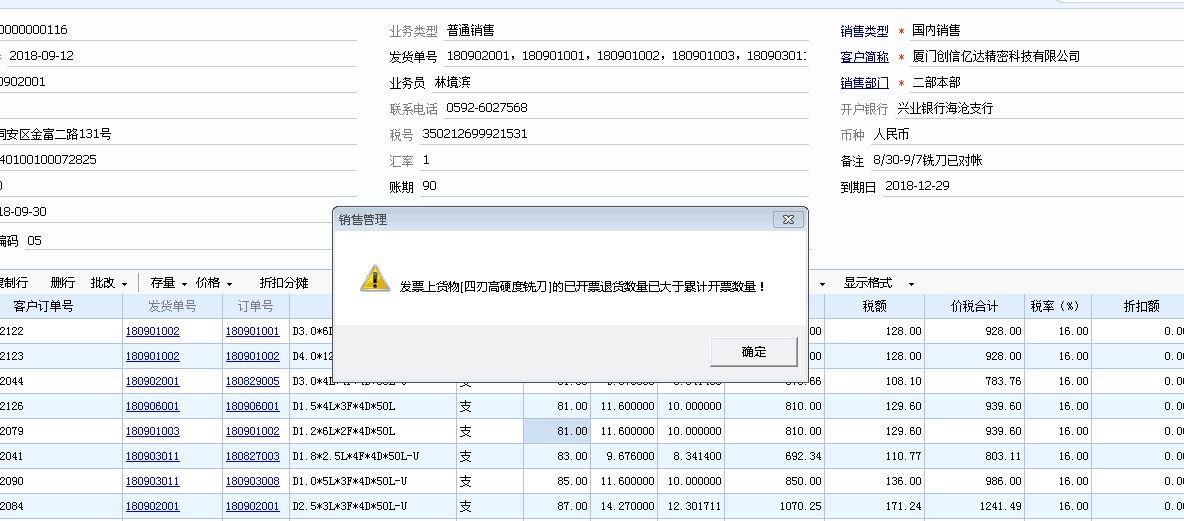 仓库管理进销存软件哪个好
:方可进销存手机
