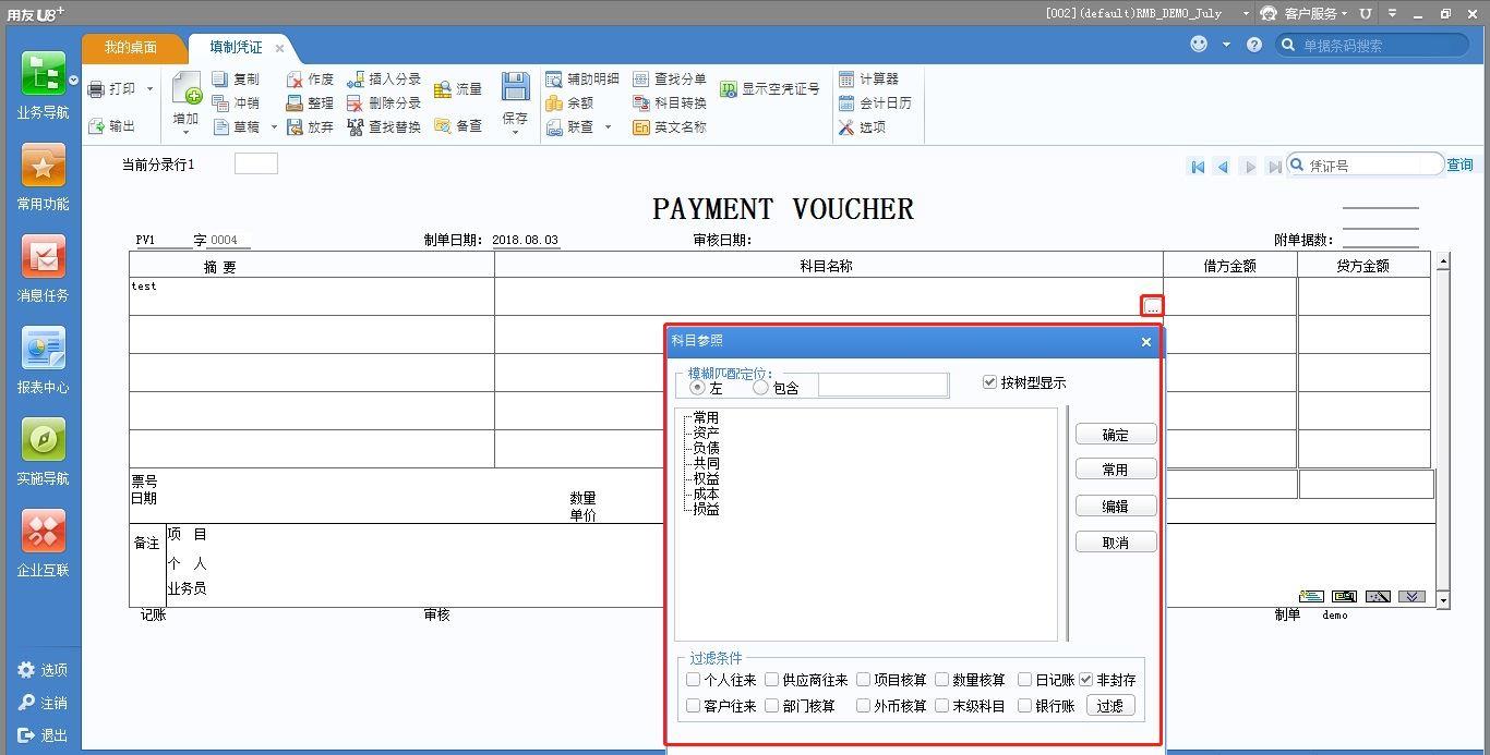 用友进销存普及版价格
:出入库软件可以改店名吗
