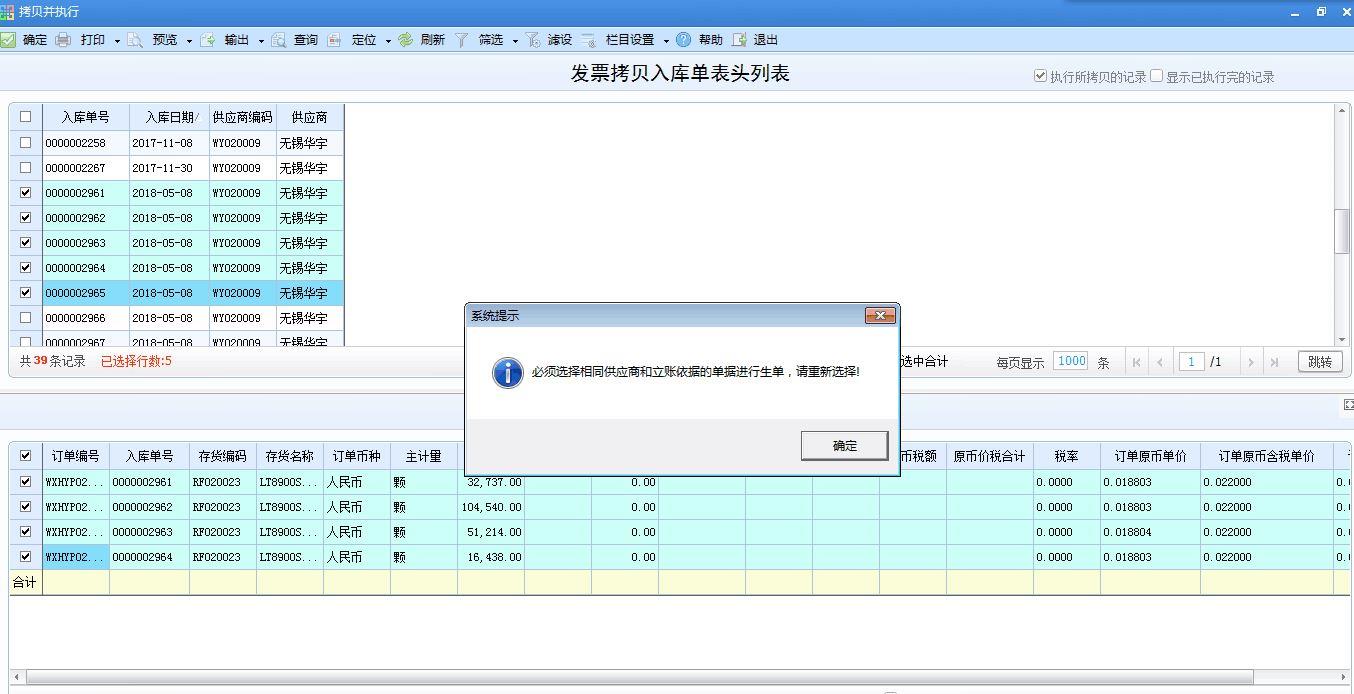 金蝶进销存与管家婆软件区别
:银豹出入库软件怎么样
