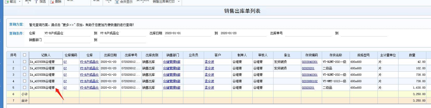 手机电子表进销存
:淘宝进销存软件哪个最好
