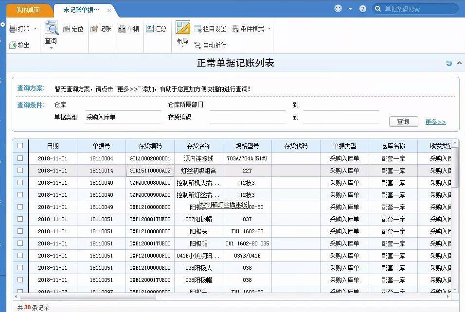 真正好用的进销存手机app
:纺织进销存ERP哪个软件好
