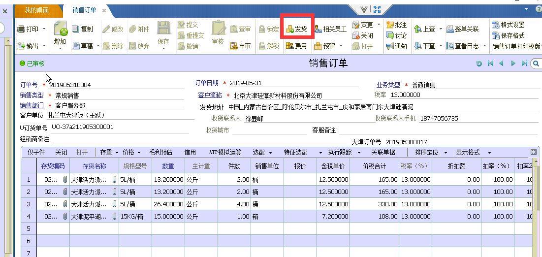 金蝶专业版进销存初始化
:实易软件出入库单
