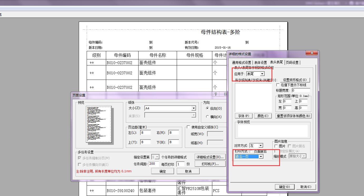 贵州进销存软件公司怎么选
:用友U8进销存材料成本核算
