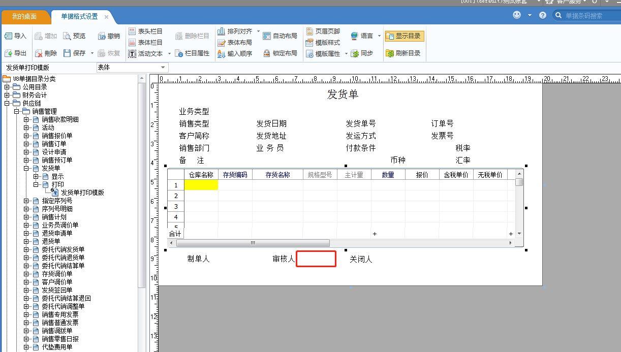 零售进销存手机版
:化肥农药出入库软件
