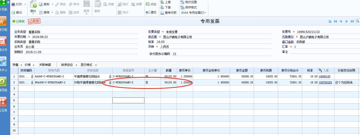 爱客进销存规范企业
:公司内部财务查进销存吗
