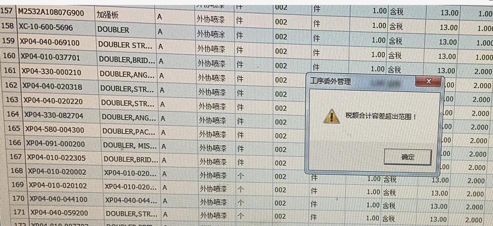 服装出入库可以扫码的是什么软件
:出入库质量管控软件
