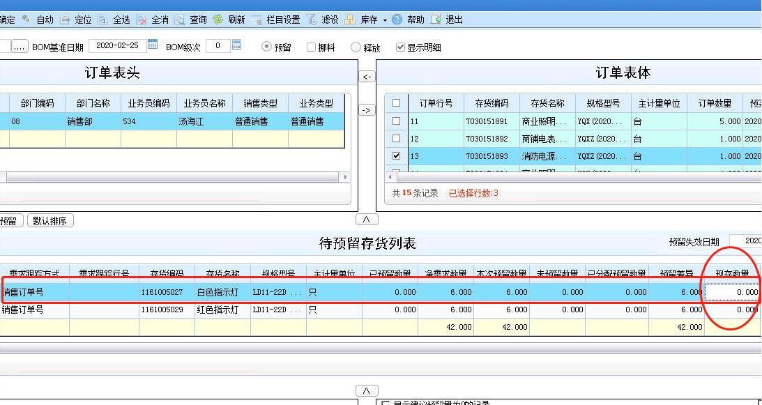 管家婆反进销存
:极兔韵达快递件出入库软件
