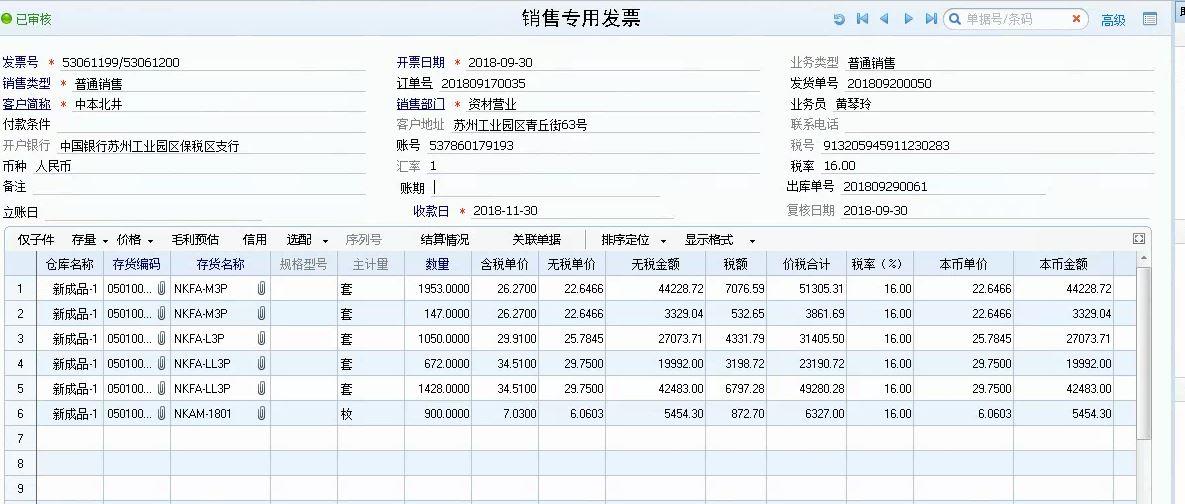 家具厂管家婆进销存
:浙江出入库管理软件
