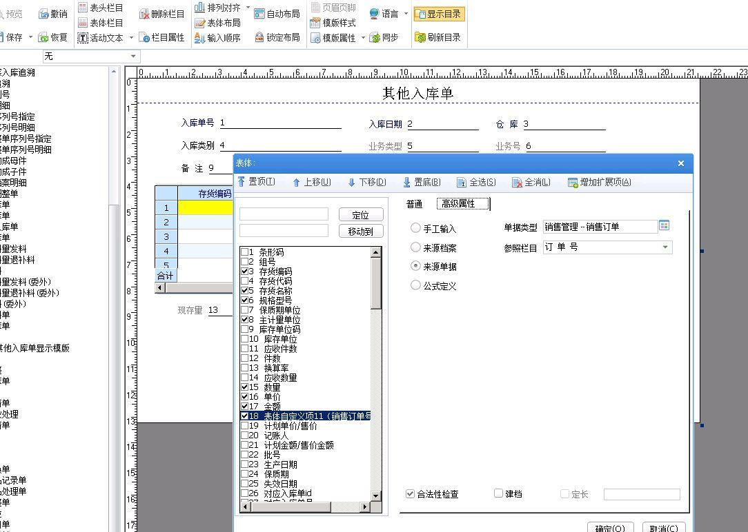 好的进销存管理手机软件
:进销存服装软件哪个好
