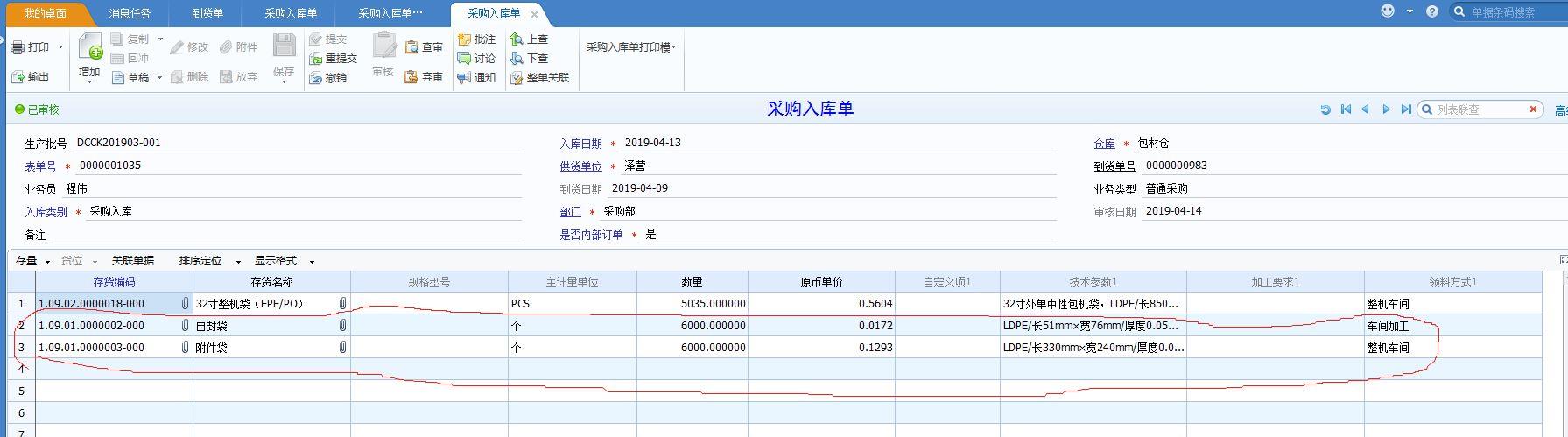 金蝶软件财务软件进销存软件
:管家婆软件进销存怎样结账
