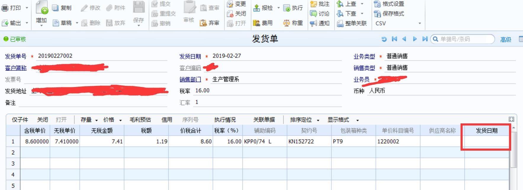 进销存软件免费版好不好用
:简易版出入库管理软件
