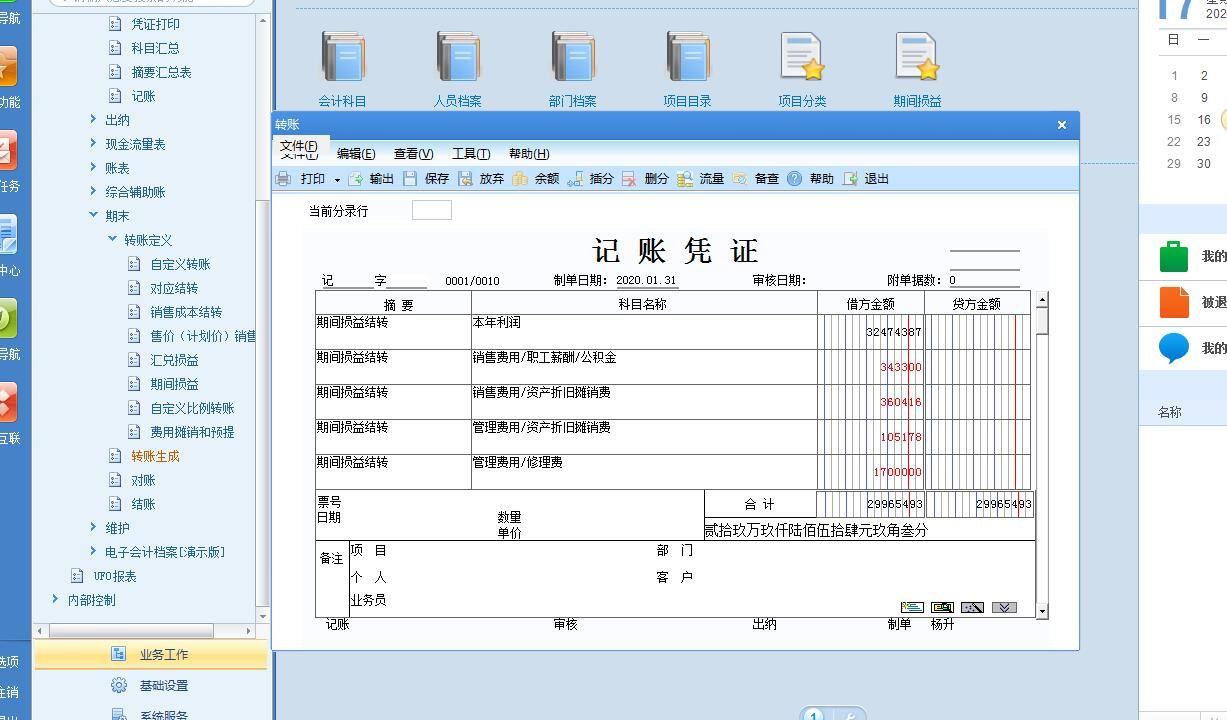 商品进销存体现了什么数据
:兰州管家婆进销存
