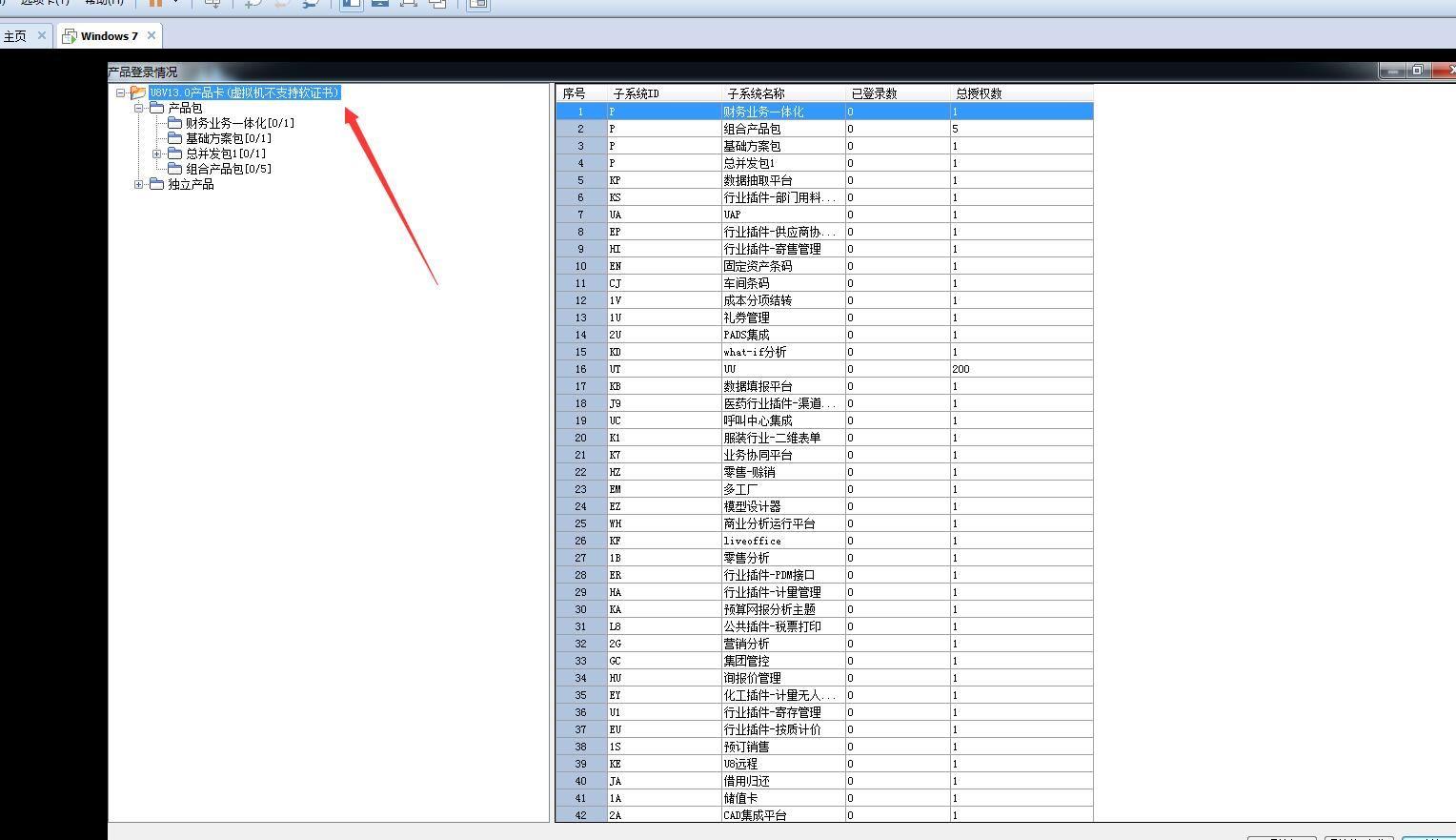 用友应付模块查不到付款凭证