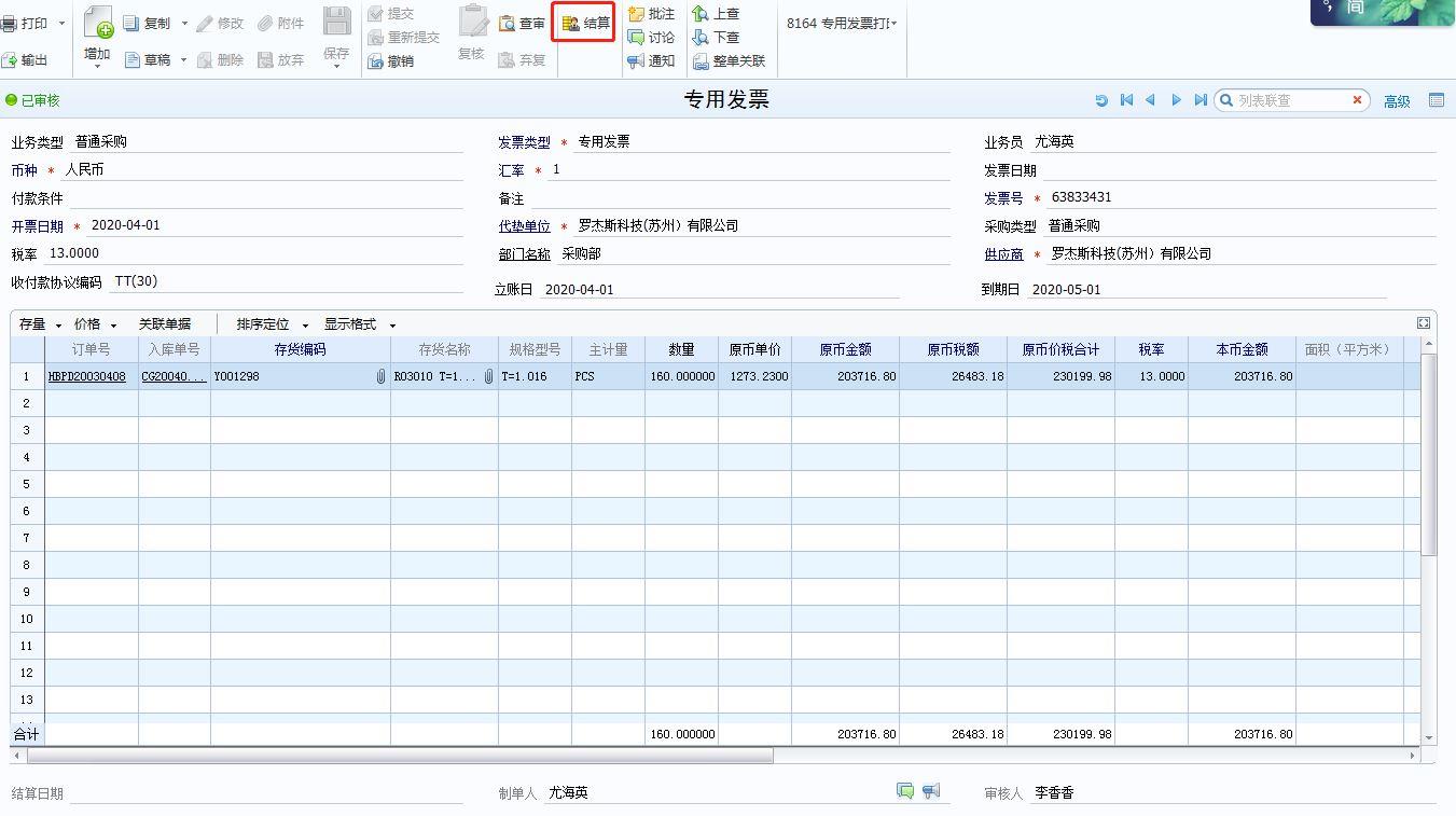 静安区进销存管家婆好用吗
:用友进销存包括哪些模块
