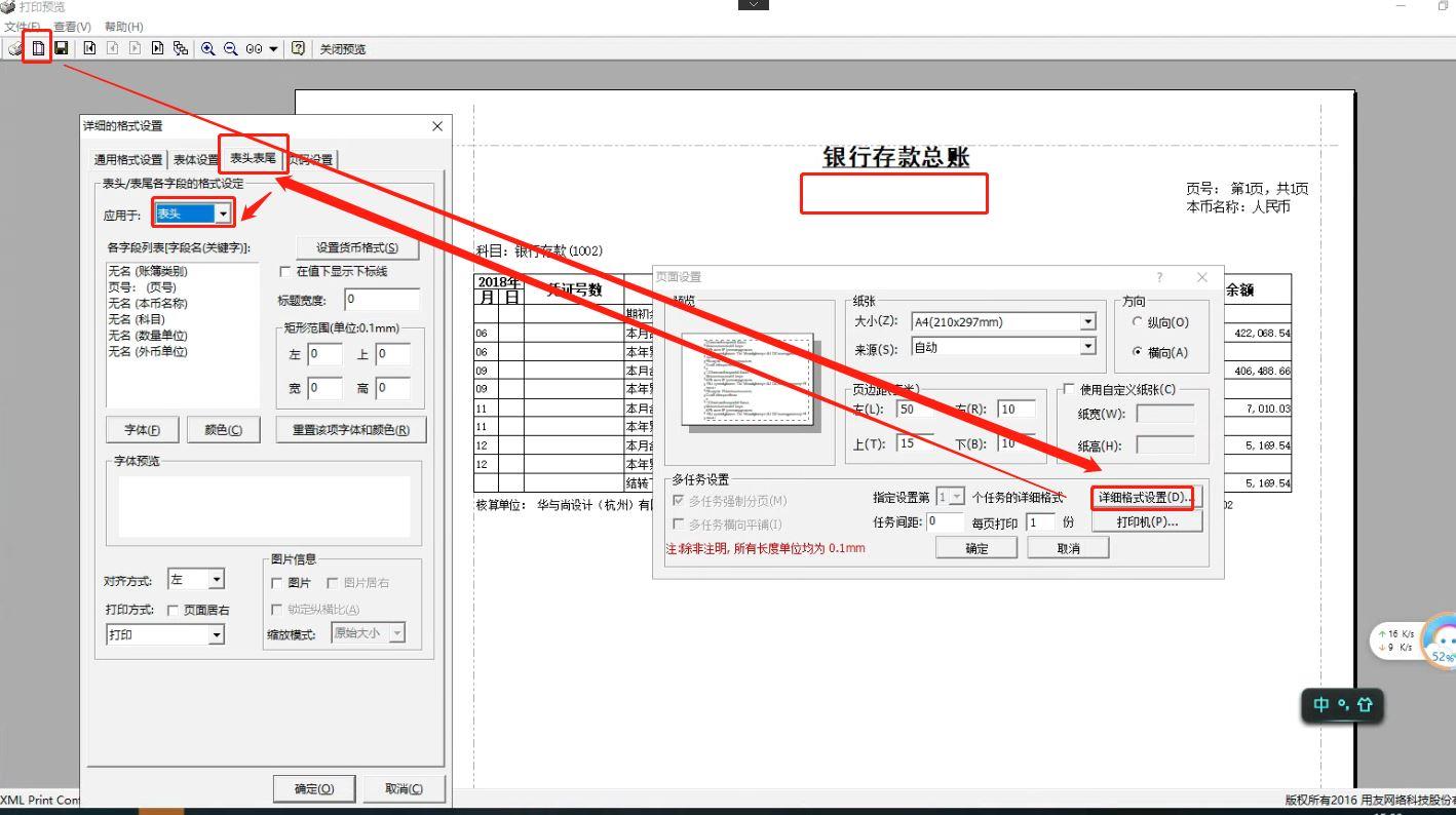 用友t6复制帐套