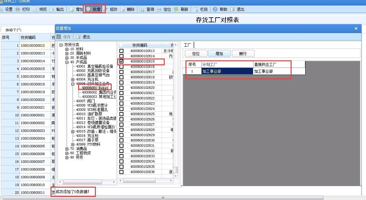 金蝶软件进销存怎么样
:好用的进销存软件系统
