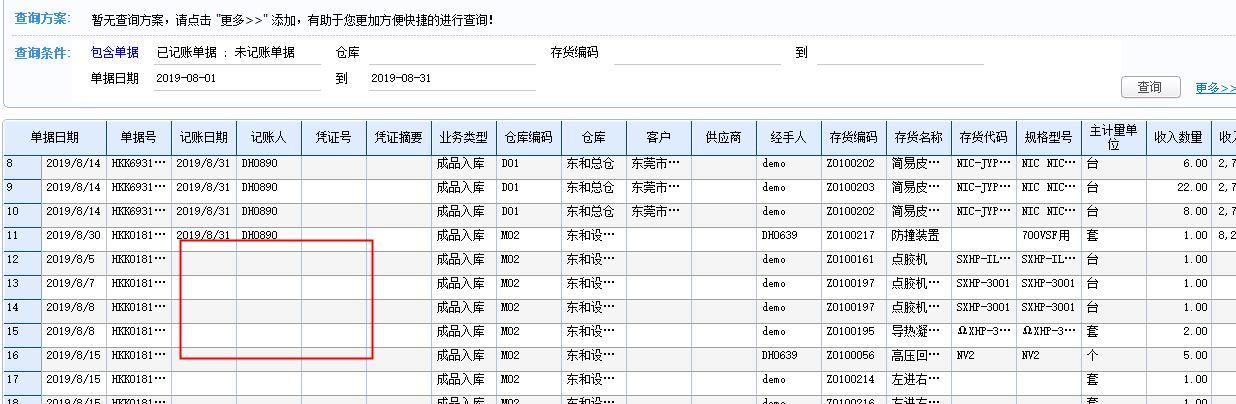 进销存用来分析什么的
:电脑傻瓜进销存怎么连接
