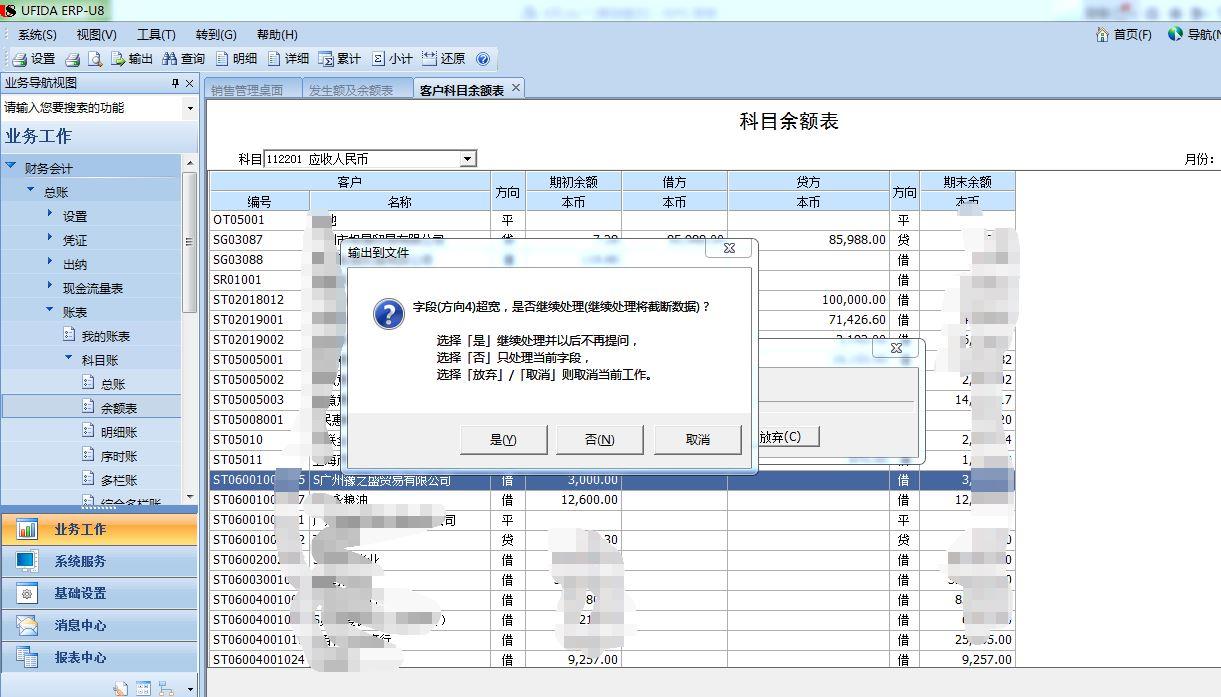 天津生产型企业适合的进销存
:汽车公司进销存表
