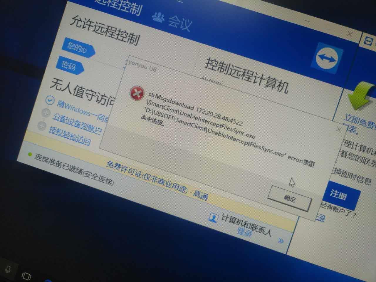 用友u8进销存视频
:绿叶通用进销存手机版
