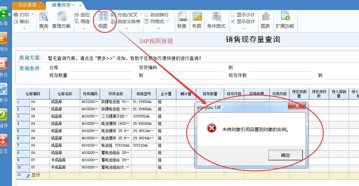 进销存系统价格带
:自来水公司进销存软件
