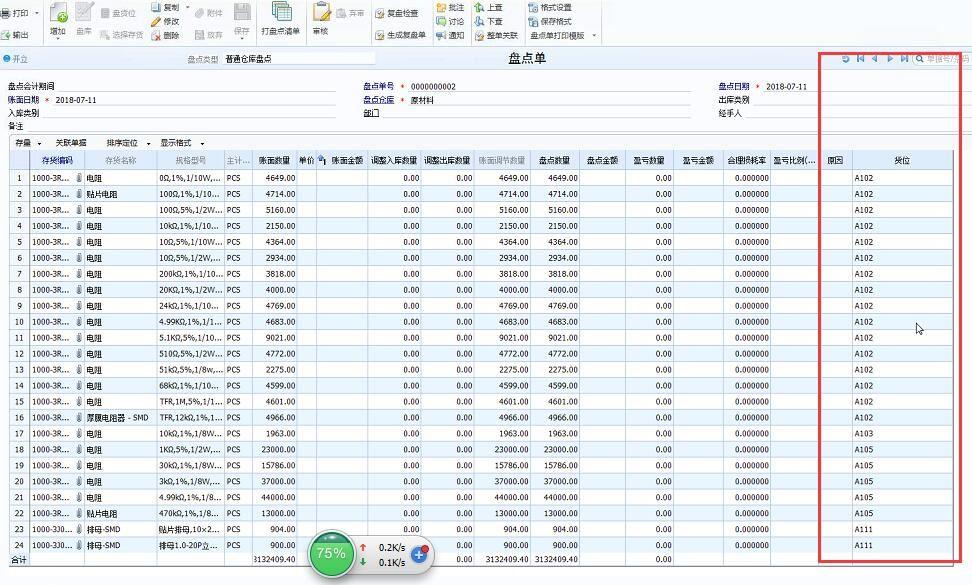 云进销存便宜金蝶精斗云
:进销存软件什么意思
