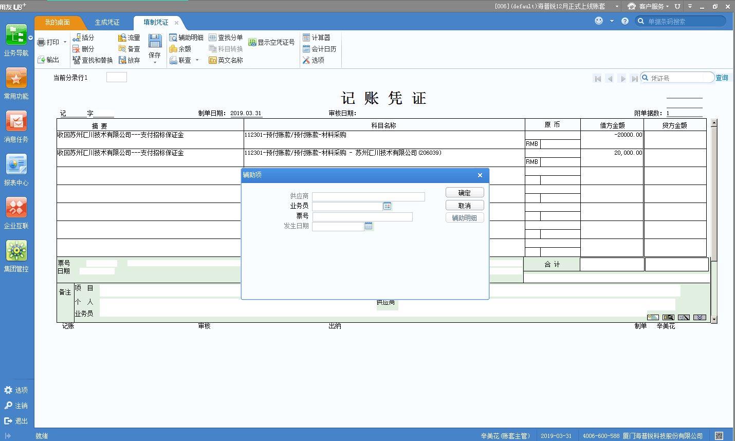 进销存明细账的金额是多少
:微信进销存哪个最好
