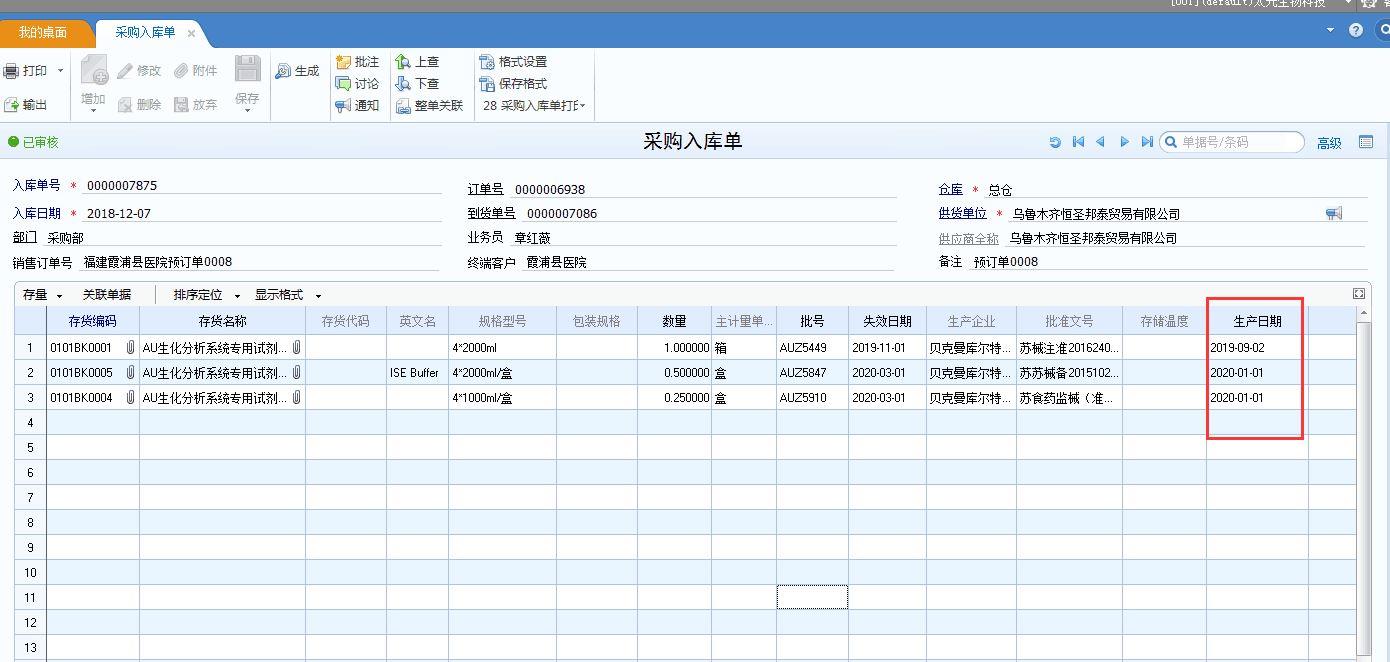 用友预算管理