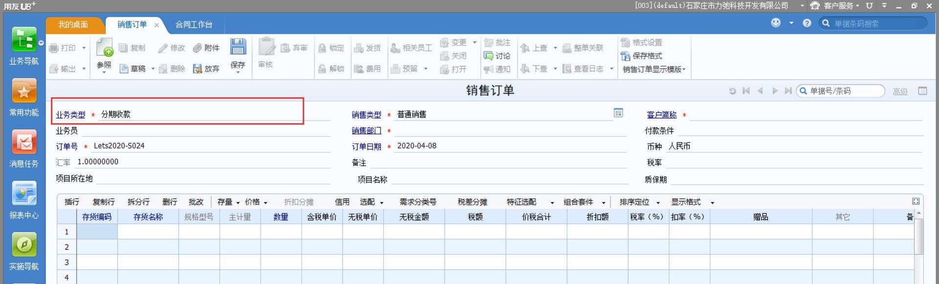 西湖用友进销存哪个好
:齐全的企业进销存软件
