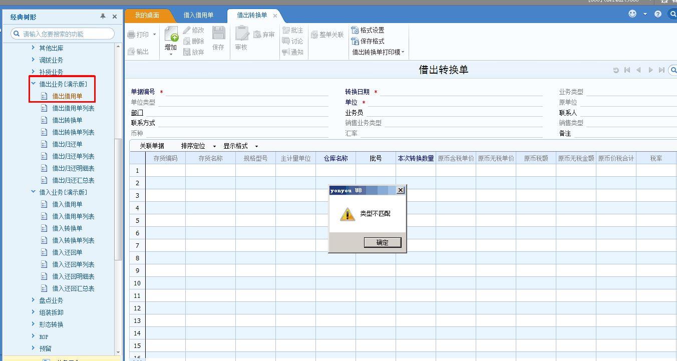 进销存里的dos是什么意思
:简单进销存vba代码
