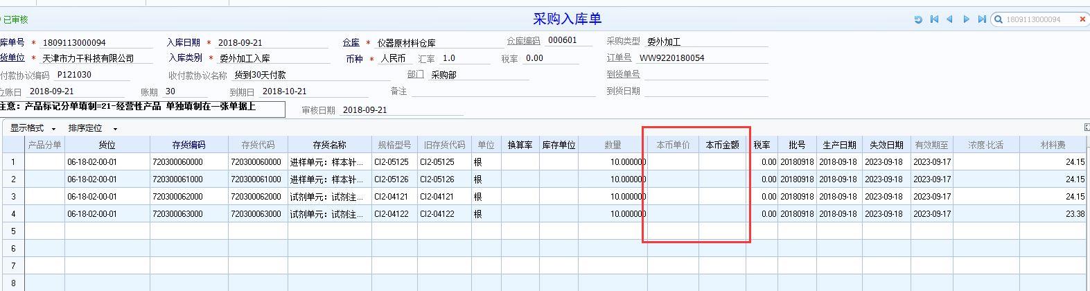 奶茶店用什么进销存软件好
:门窗出入库软件
