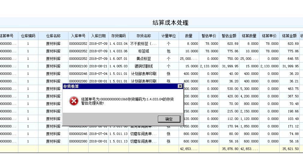 用友erp仓库管理模块说明