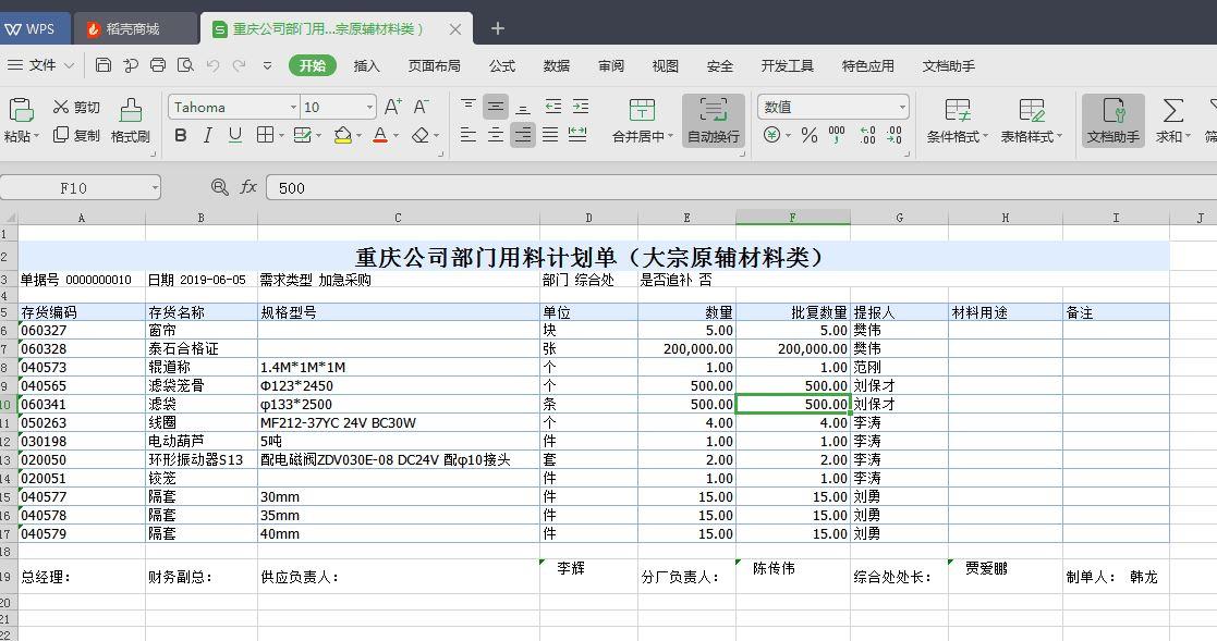 wms软件如何扫码出入库
:商贸公司仓库进销存系统
