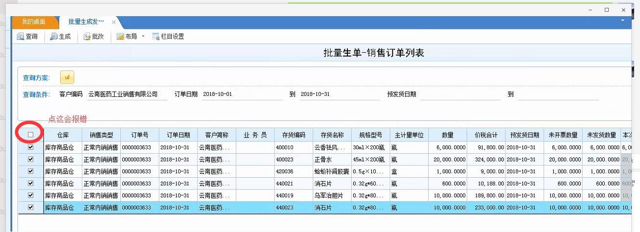 抚州销售开单软件
:汽车进销存手机版源码
