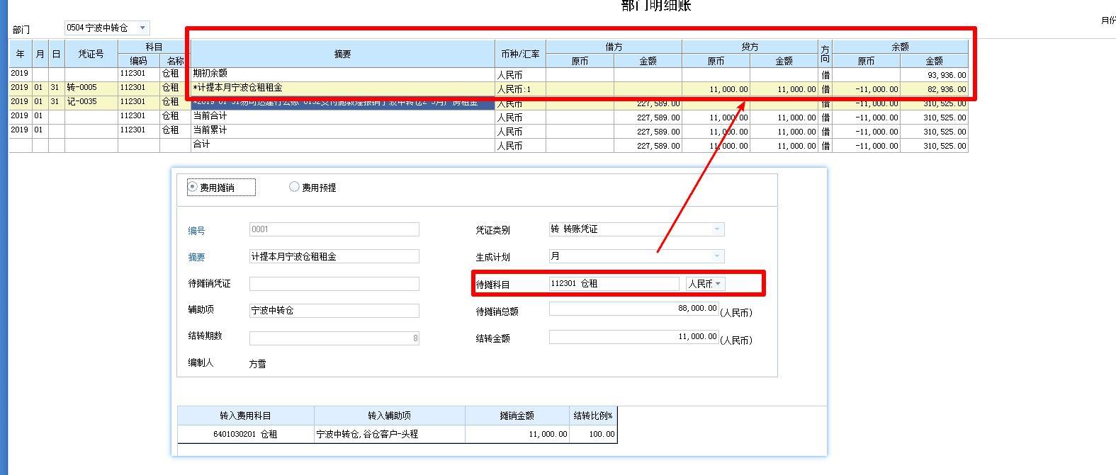 冷库出入库软件冷库小程序
:个公司的进销存重要不
