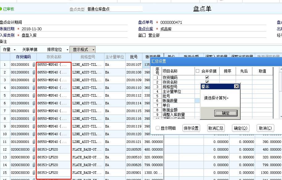 会员制出入库管理软件
:销售公司进销存小程序
