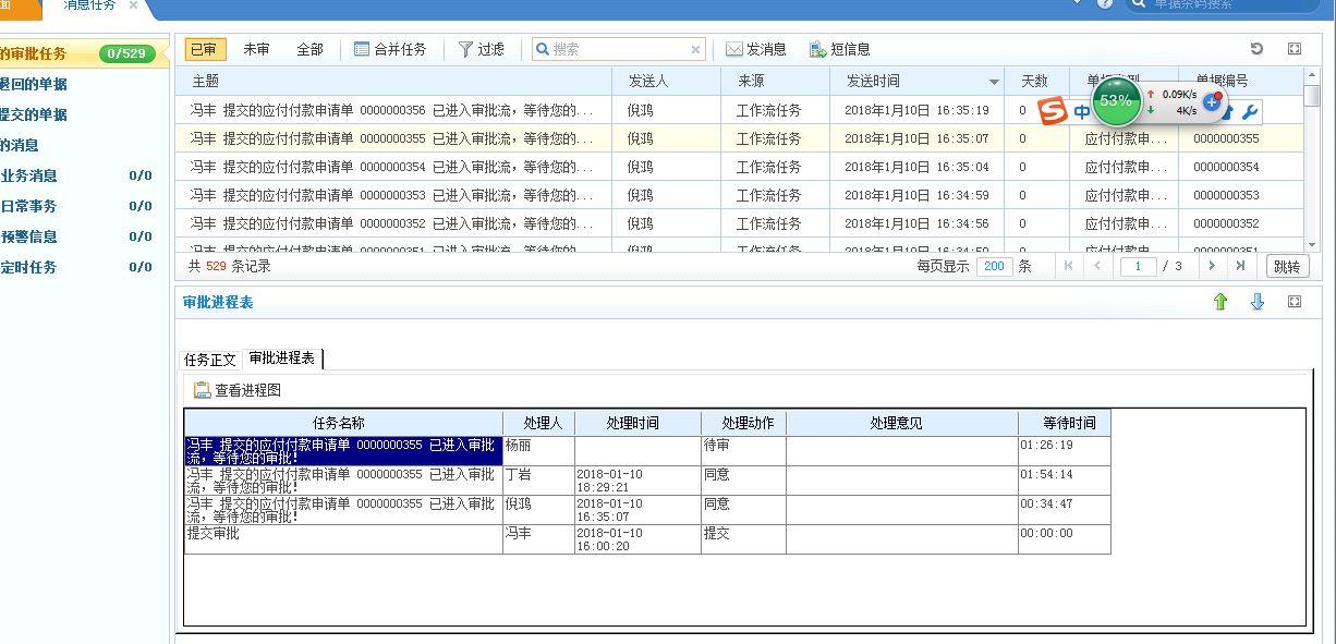 出入库单软件免费版
:手机进销存怎么开通
