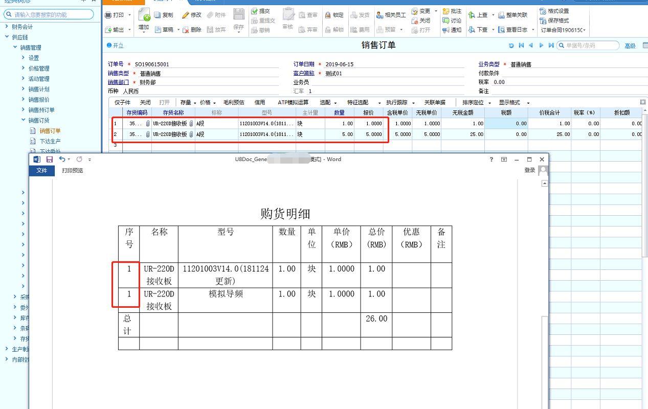 用友秉钧天津