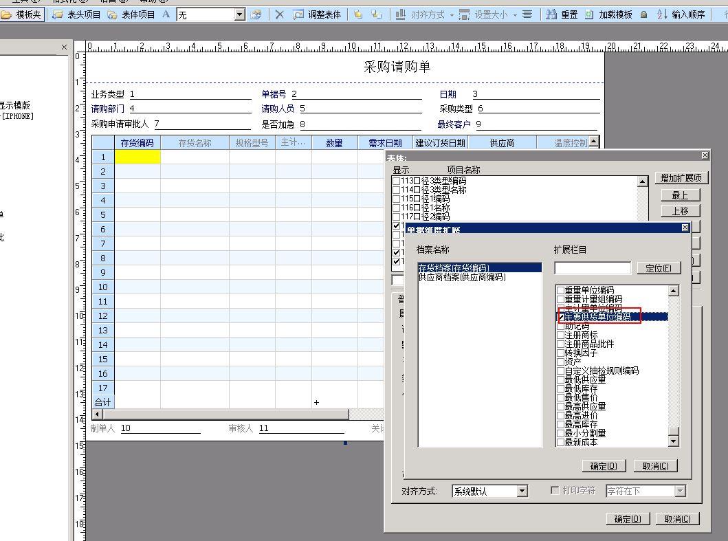 傻瓜进销存3.2破解版
:金蝶软件进销存登录
