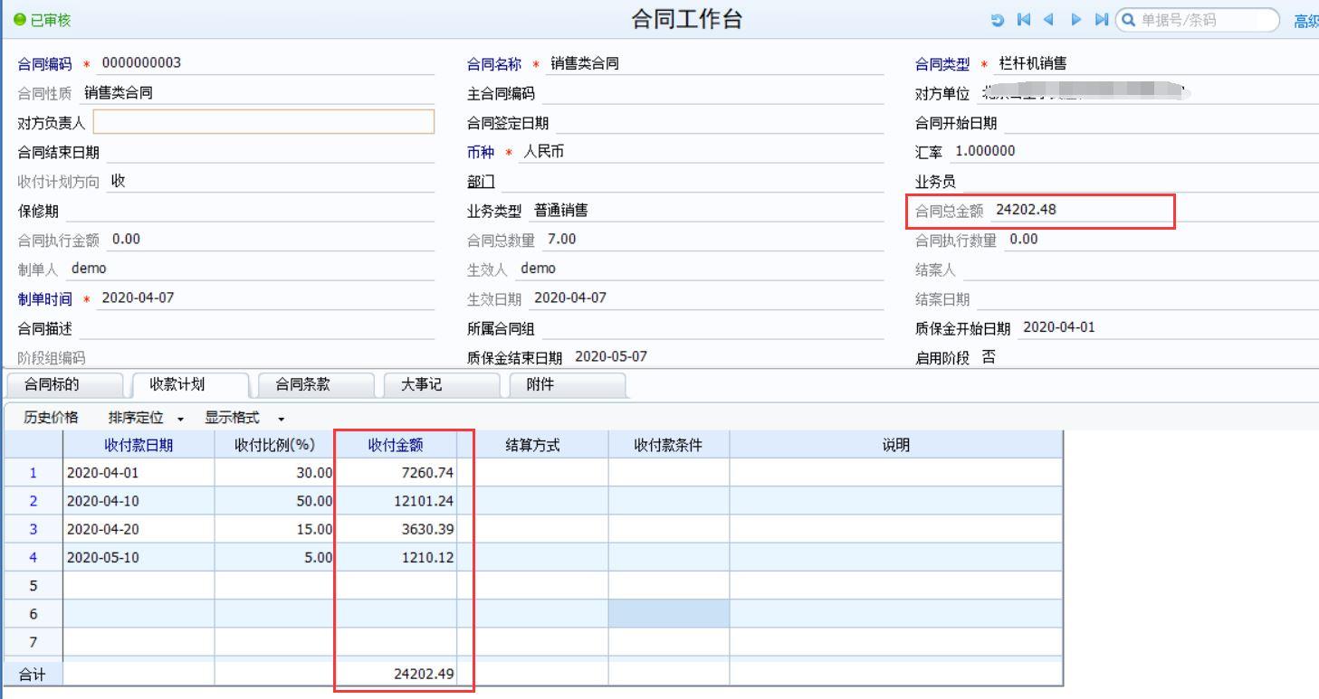 企业进销存物流运作过程
:专业开发团队的企业进销存软件
