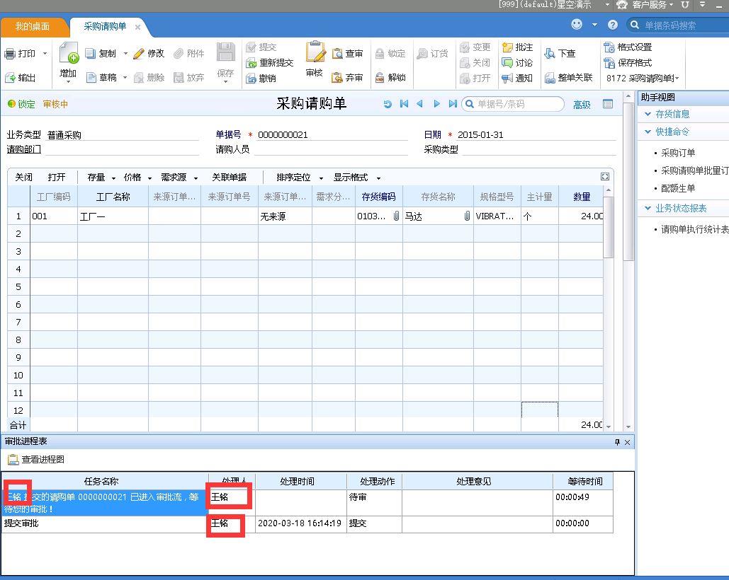 商贸进销存软件哪个好用
:公司进销存系统怎么做分析
