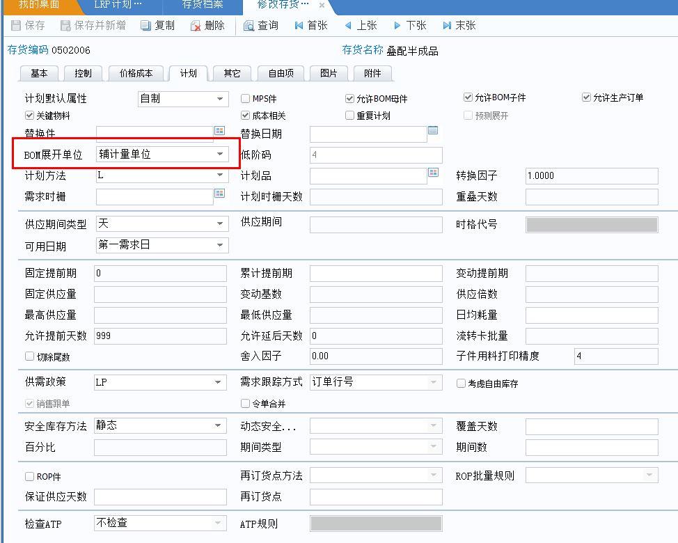 出入库单子打印软件
:金蝶进销存能否连接电子称
