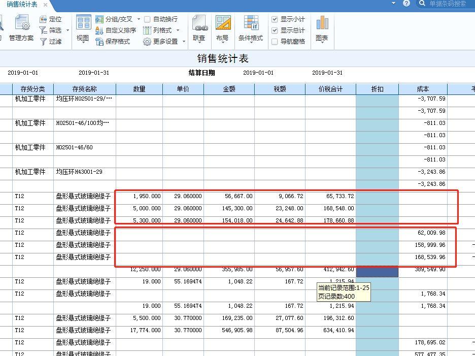 三易通和七彩服装进销存那个好用
:电脑版出入库软件下载
