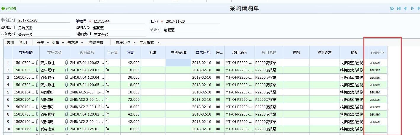 金蝶云进销存验收单
:进销存用什么软件便宜好用
