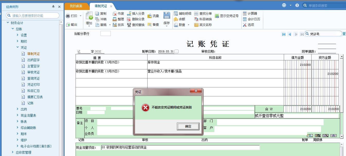 规模大的企业进销存管理软件定制
:进销存账记录的是什么
