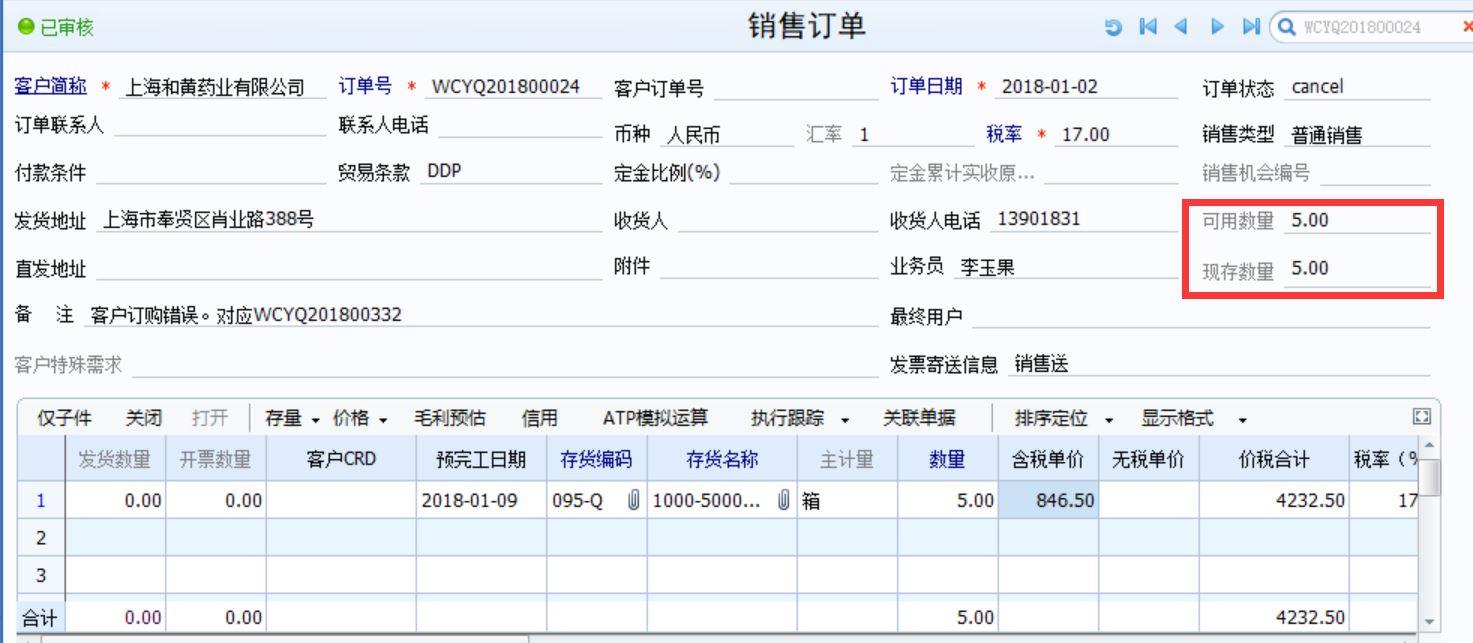 免费金蝶进销存管理系统
:excel办公软件教学出入库
