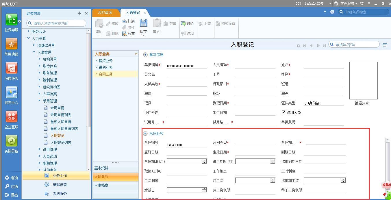 新页进销存通用版多少钱1年
:专业的企业进销存软件
