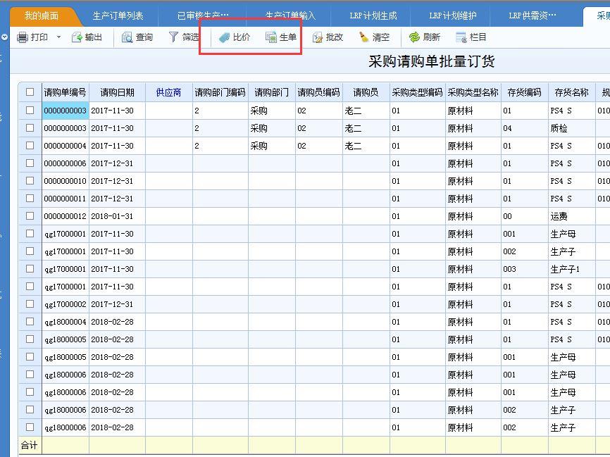 用友u8会计科目