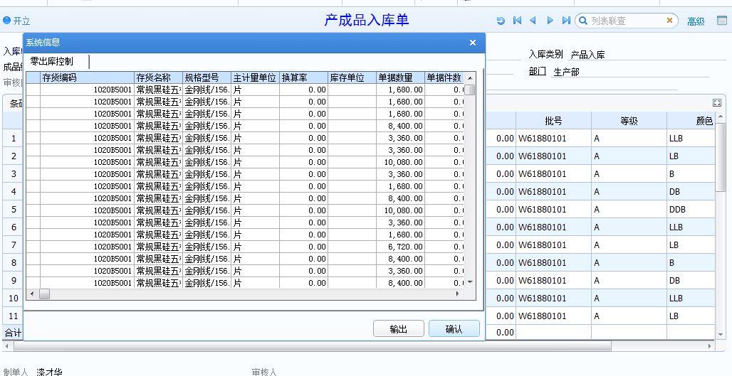 长沙小企业进销存系统平台
:金蝶云进销存和wps云进销存
