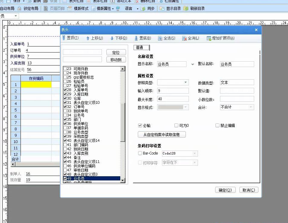 商贸企业与进销存系统
:管家婆进销存数据恢复
